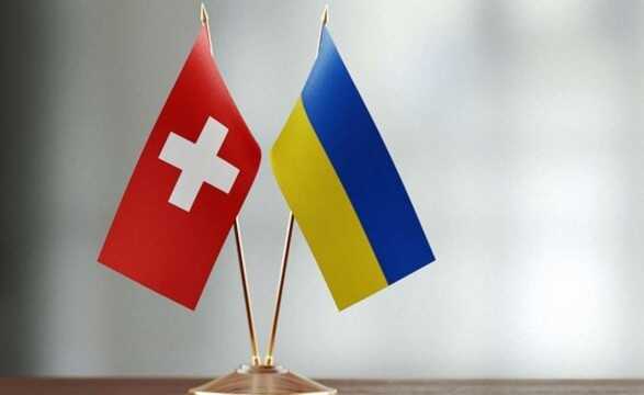 Швейцарія надасть Україні допомогу на близько 1,6 мільярда євро