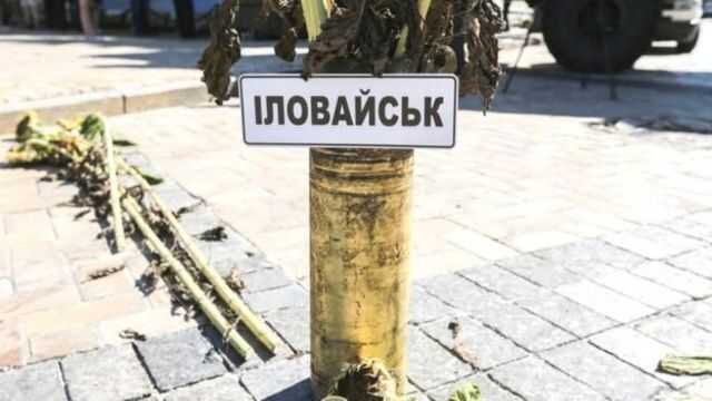 24 російські окупанти загинули під час удару по полігону під Іловайськом