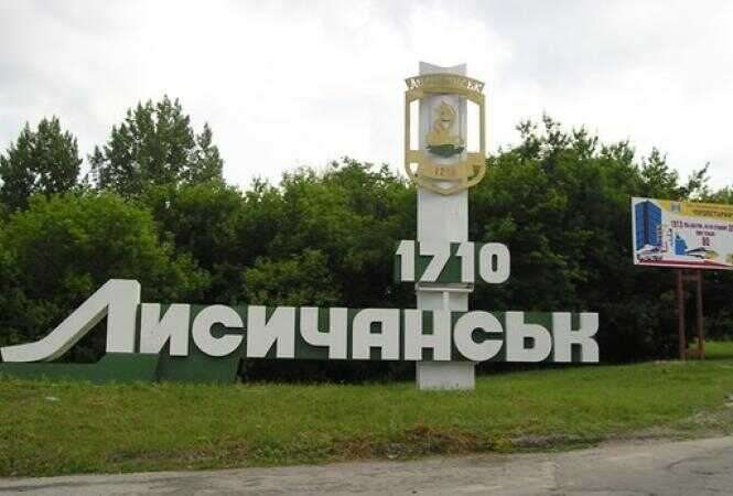 Росіяни закрили окупований Лисичанськ на в’їзд: пропускають людей тільки з місцевою реєстрацією, – ОВА