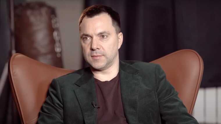 Арестович закликав українців розібратися з владою, а не вишукувати його каліфорнійські маєтки