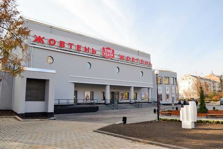 Уранці невідомі розмалювали фасад київського кінотеатру "Жовтень"