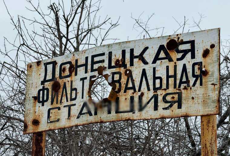 В Сети показали оккупированную Донецкую фильтровальную станцию