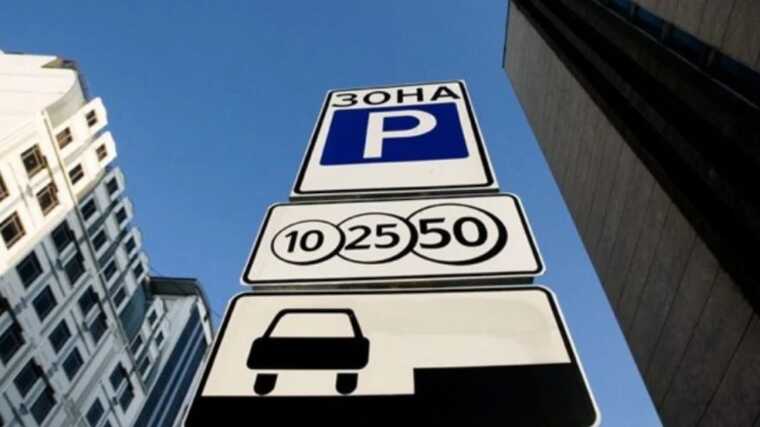 В Киеве запретили взимать плату за парковку