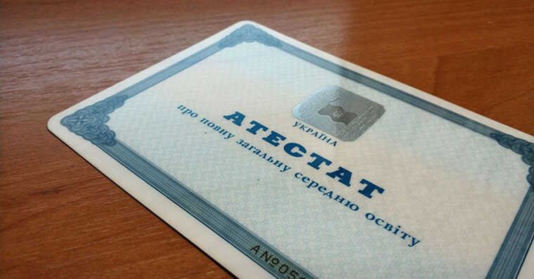 У "Дії" з’являться документи про освіту