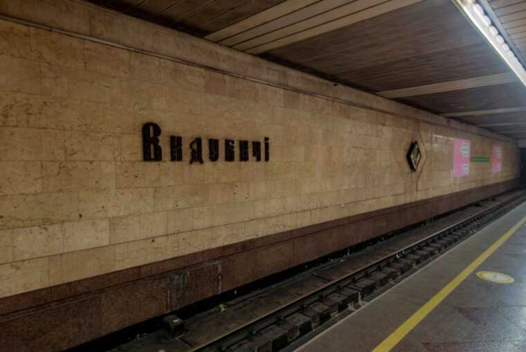 В Киеве продолжают протекать тоннели метрополитена