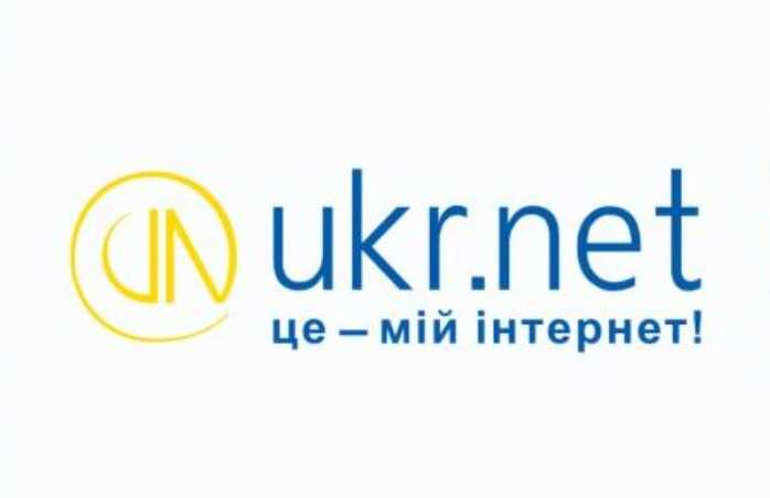 Найбільший український новинний та поштовий сервіс Ukr.net знову запрацював