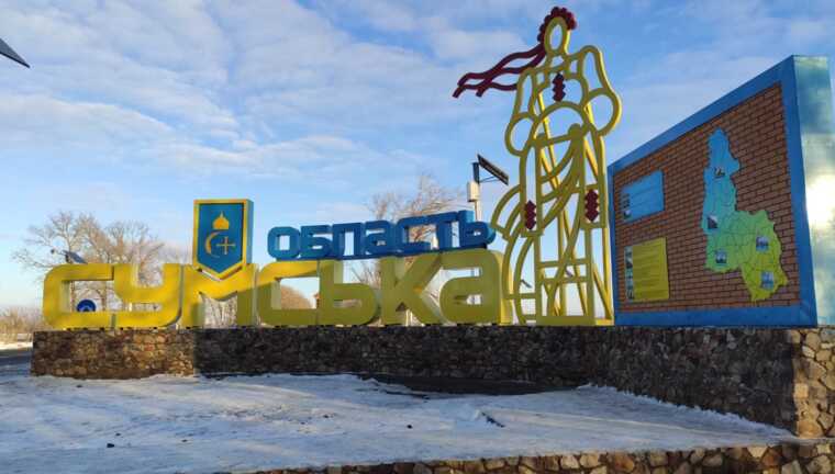 На Сумщині попереджають про чергову хвилю російських фейків щодо "наступу"