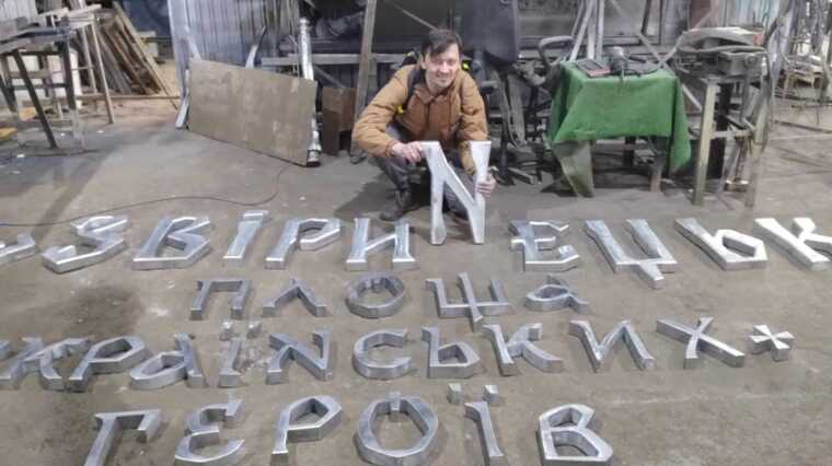 Дизайнер показав, який вигляд матимуть літери для нових назв двох станцій київського метрополітену