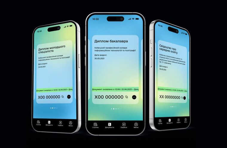 В "Дію" добавили образовательные документы, – Минцифры