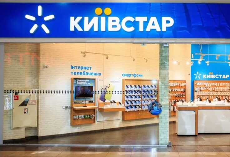 "Київстар" змінює ціни на тарифи