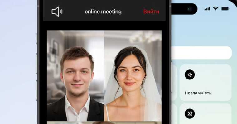 У «Дії» відтепер можна одружуватися по відеозвʼязку
