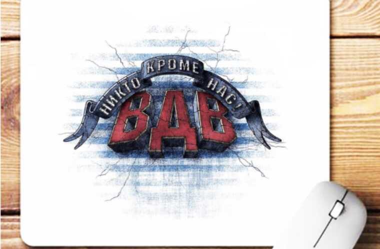 В онлайн-магазині «Епіцентру» продають речі з атрибутами десантних військ РФ