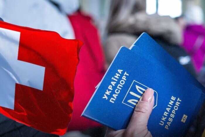 Українцям у Швейцарії тепер буде важче отримати захист