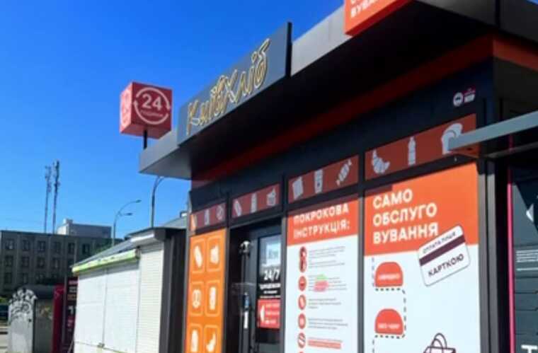 В Киеве открылся магазин без персонала