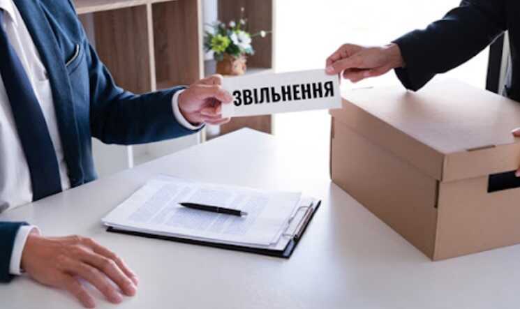 Працівників зможуть звільняти за неповідомлення про родичів, які лишилися на ТОТ