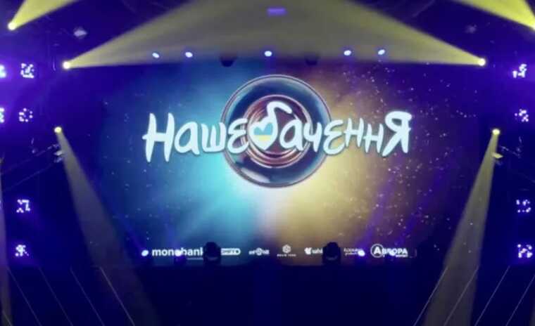 Як пройшло надто жорстке для українського ТБ "Нашебачення"