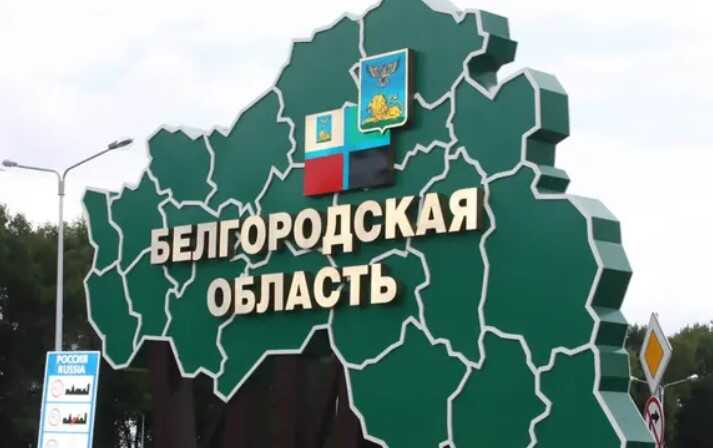 У Росії на Бєлгородщині є прильоти по підприємствах