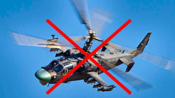 Defence forces destroyed enemy Ka-52 Alligator helicopter