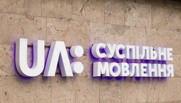 «Суспільне» виходить з телемарафону «Єдині новини»