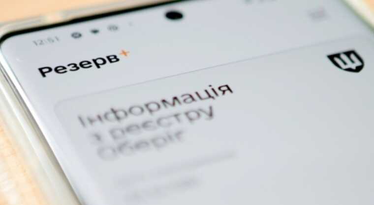 805 тысяч граждан уже обновили свои данные в приложении «Резерв+»