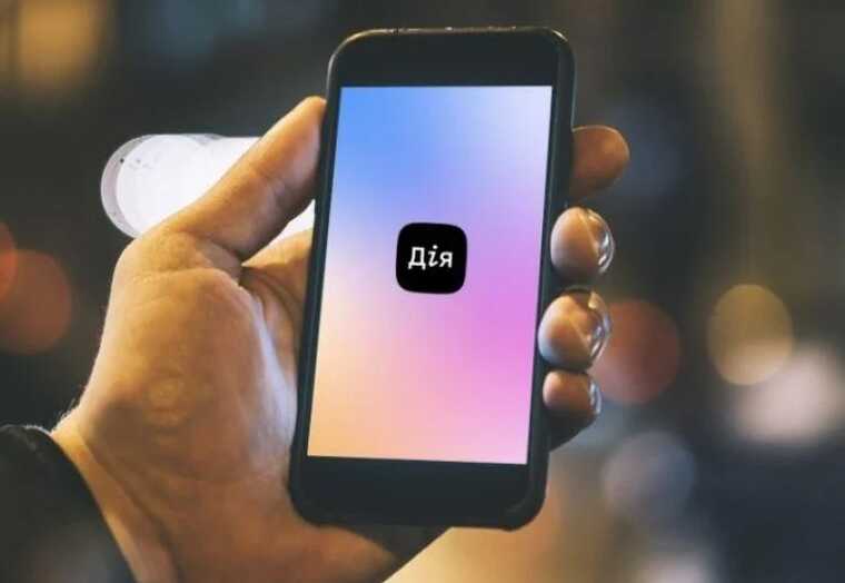 Правоохоронці відстежують українців за кордоном через "Дію