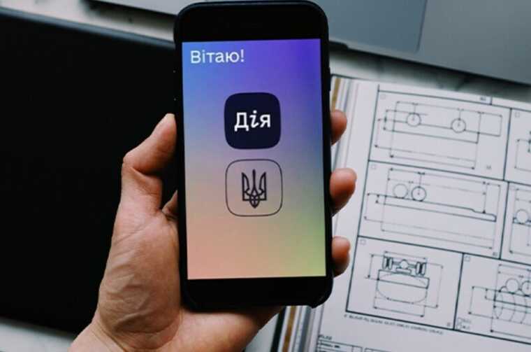 В Минцифре опровергли информацию о том, что "Дія" отслеживает передвижение украинцев