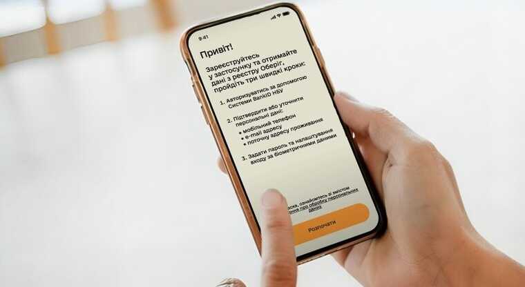 В "Резерв+" обновили свои данные 1,7 миллиона украинцев