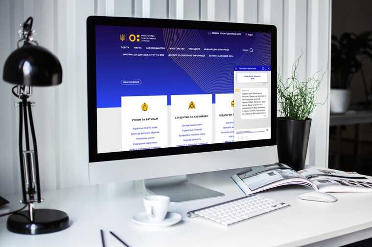 В Україні запрацювали гаряча лінія і чат-бот щодо вступної кампанії у виші