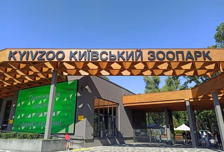У Києві суд закрив “прострочену” справу щодо мільйонних збитків при реконструкції столичного зоопарку