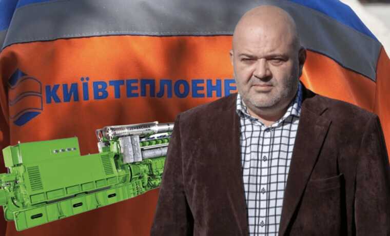 “Київтеплоенерго” закупило півтора десятка австрійських мініТЕЦ на рекордні 1,12 мільярда гривень
