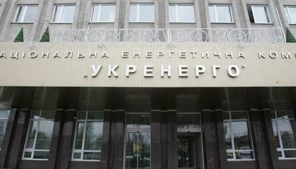 В "Укренерго" попередили про новий фейк про "зональні" відключення світла