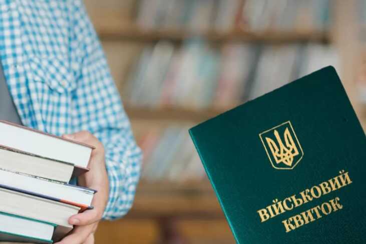Аспіранти-контрактники, які вже навчаються, не втратять бронь від мобілізації