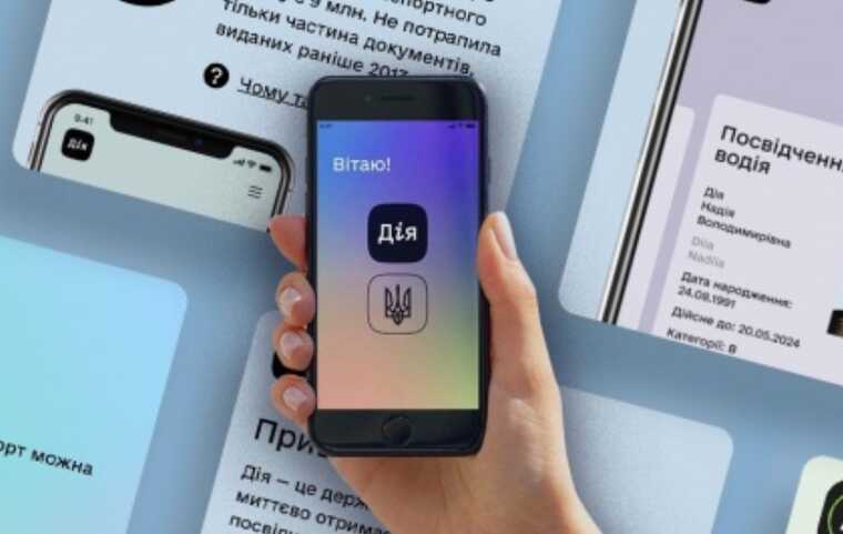 Через "Дію" тепер можна оформити бронь, - Мінекономіки