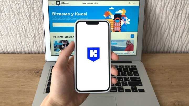 У застосунку «Київ Цифровий» стався збій