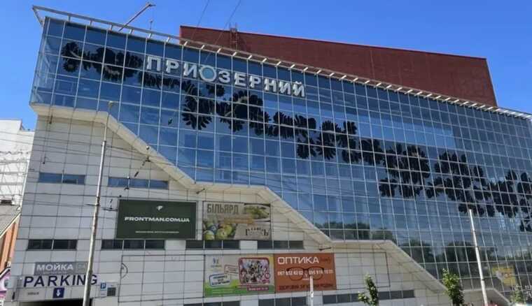 В Украине продадут большой ТЦ "Приозерный"