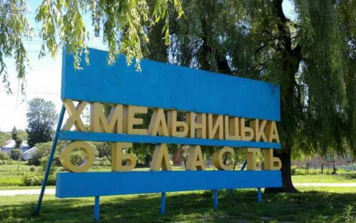 В Хмельницкой области ОВА переименовала почти 50 улиц