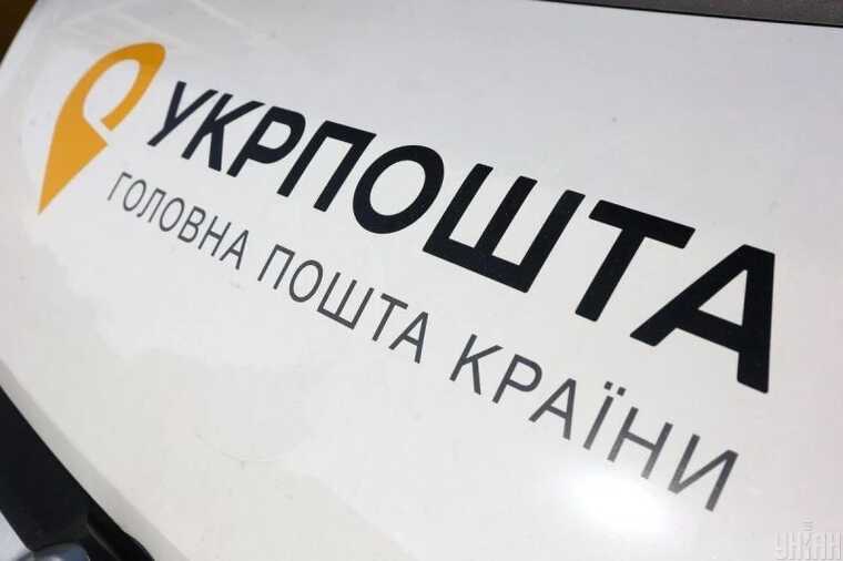 "Укрпошта" анонсувала відкриття відділення в місті Суджа Курській области