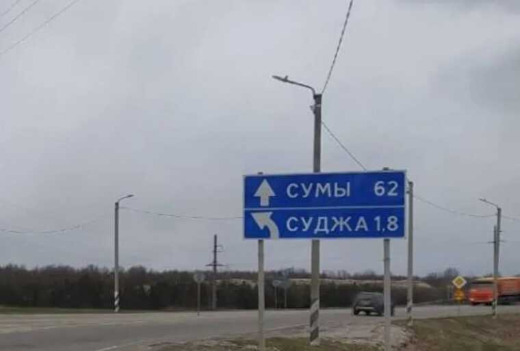 У мережі нагадали, що місто в Курській області колись було українським