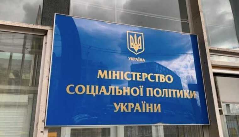 Ministry of Social Policy: Ukraine to abolish subsistence minimum, replacing it with "basic assistance"