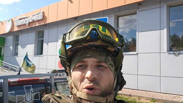 Военные ВСУ показали видео с Курщины: заехал в "Пятерочку", в "АТБ" лучше
