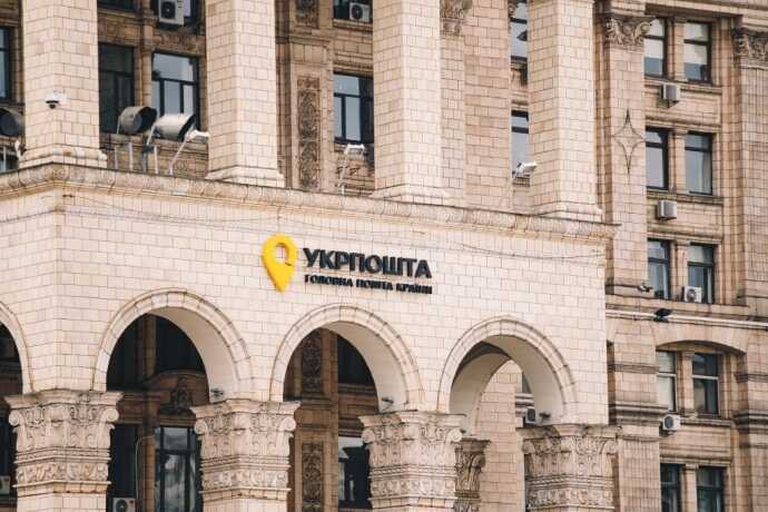 «Укрпочта» хочет потратить более 41 миллиона гривен на рекламу и свитшоты