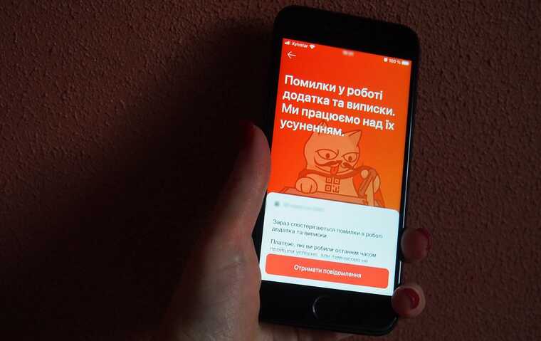 У monobank повідомили про велику кібератаку