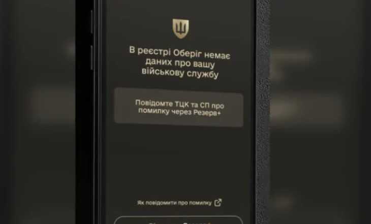 Чи потрібно йти в ТЦК, якщо відсутній статус військовослужбовця