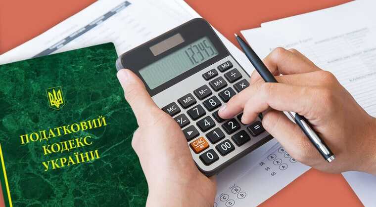 Законопроєкт про підвищення податків: у Forbes назвали основні зміни