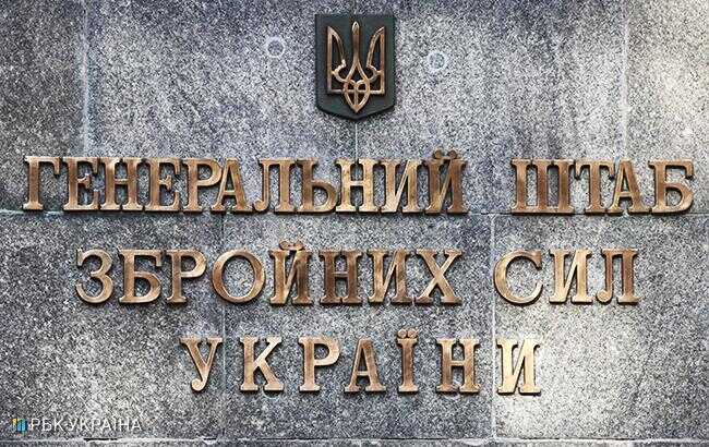 В Телеграм-канале Генштаба появились странные сообщения