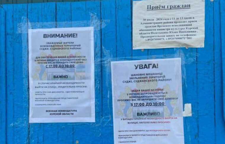 Военная комендатура ввела комендантский час на Курщине