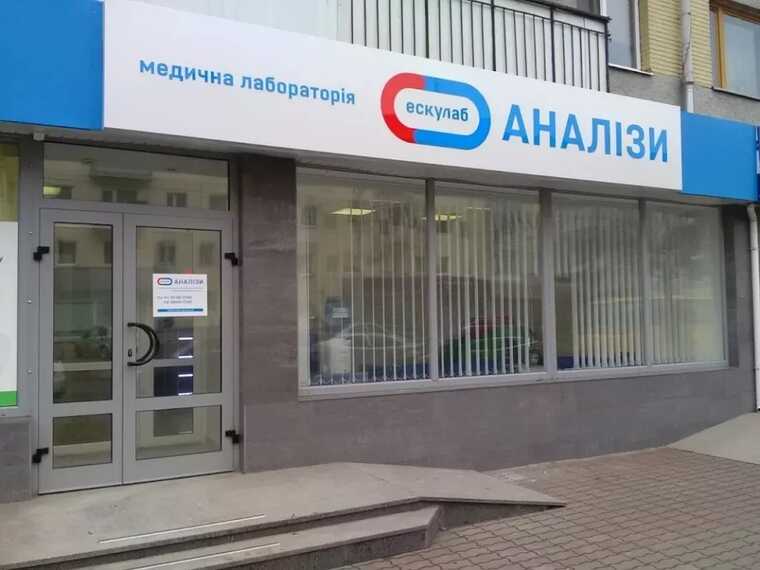 “Ескулаб” на межі зникнення через рейдерську атаку: життя сотень онкохворих - під загрозою