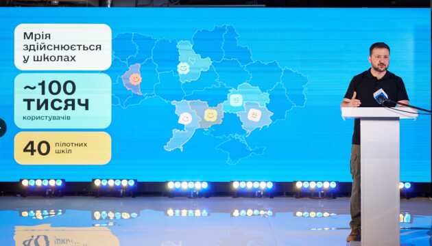 До застосунку «Мрія» долучилися перші 40 шкіл