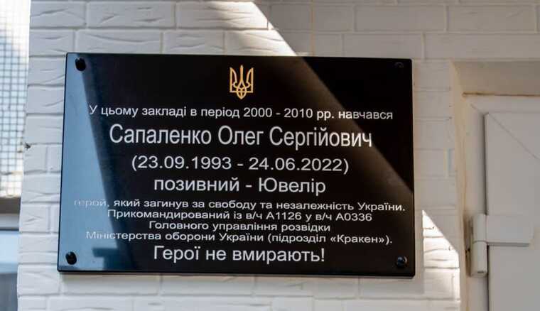 У Харкові художники створюють мурал на честь загиблого військового Олега «Ювеліра» Сапаленка