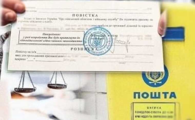 Kyiv residents started receiving summonses via Ukrposhta